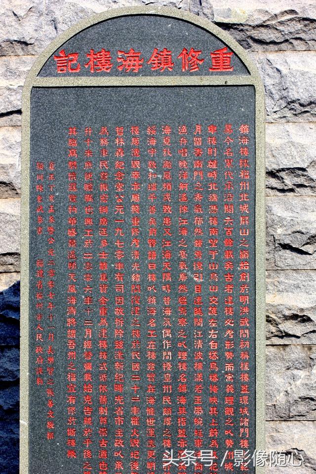 镇海楼的风水解读，广州镇海楼与广州风水（福州镇海楼：中国九大名楼之一）