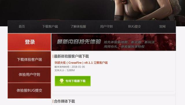 CF体验服是什么，CF体验服官方（CF体验服不限号测试限时开放）