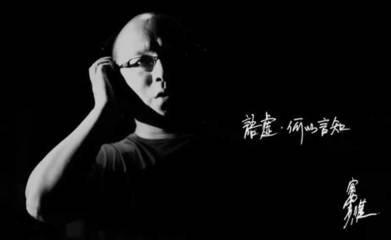 窦唯个人资料简介，窦唯个人资料简介图片（一个窦唯迷站在自己的角度分析的窦唯）