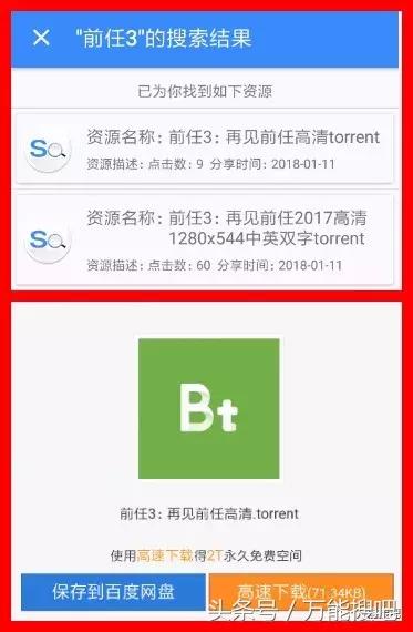 「安卓软件」这个百度网盘搜索神器不错，集大成者