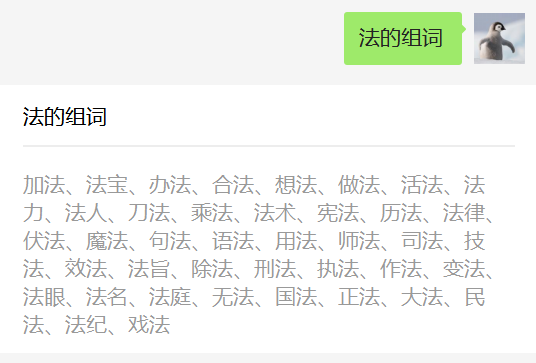 肋组词有哪些词语，肋组词组和拼音（小学语文“根据偏旁写汉字”）