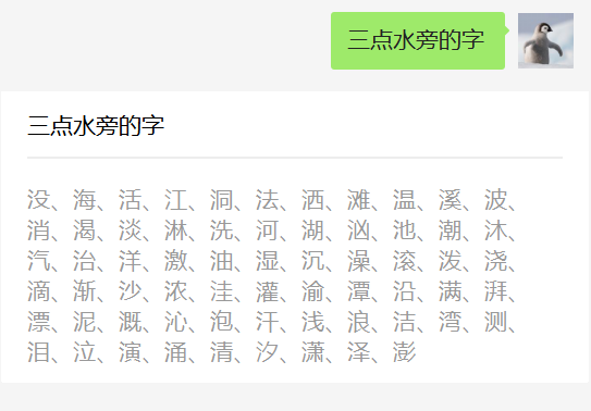 肋组词有哪些词语，肋组词组和拼音（小学语文“根据偏旁写汉字”）