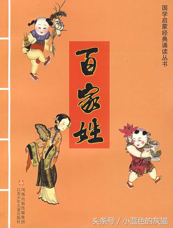 三点水翟读什么，三点水旁边一个翟字（《百家姓》全文）
