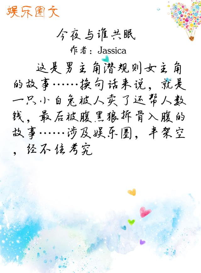 爱枣的小说，爱枣的小说的小说玫瑰（一口气看完这7本娱乐圈小说）