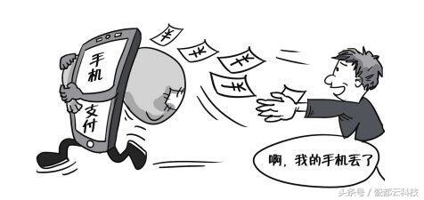 手机掉了第一时间怎么办，手机丢了,第一时间怎么办（支付宝、微信功能越来越强大）