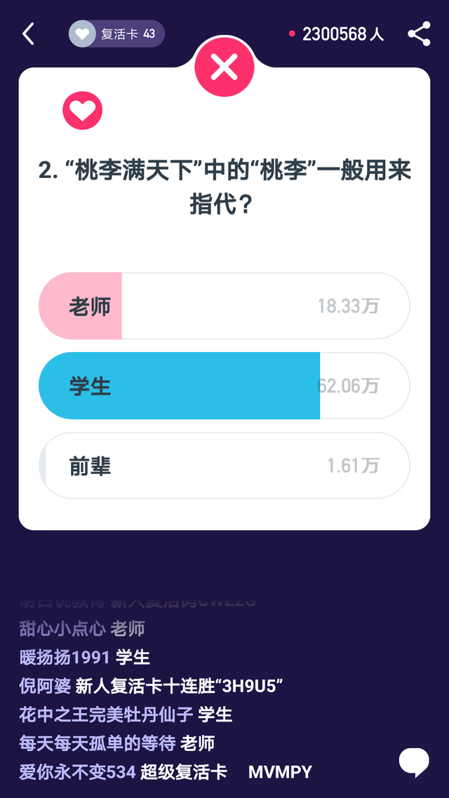 百万英雄答题截止日，00“百万英雄”场答题考思维重于死记