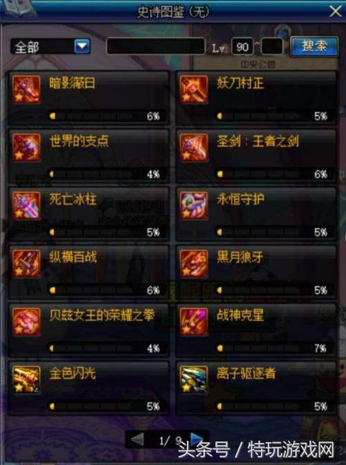 dnf偷渡，DNF偷渡视频（为什么别人玩DNF不氪金刷深渊老出史诗）