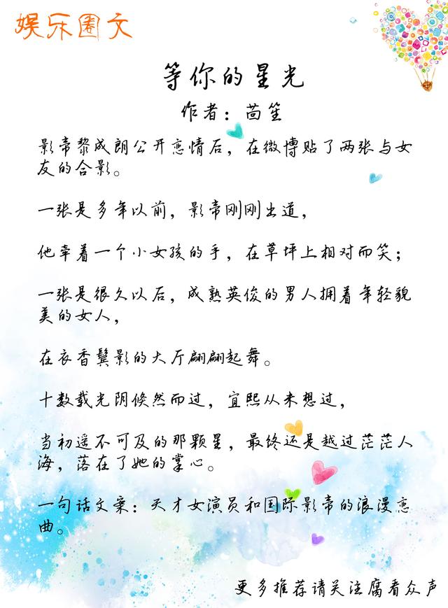 爱枣的小说，爱枣的小说的小说玫瑰（一口气看完这7本娱乐圈小说）