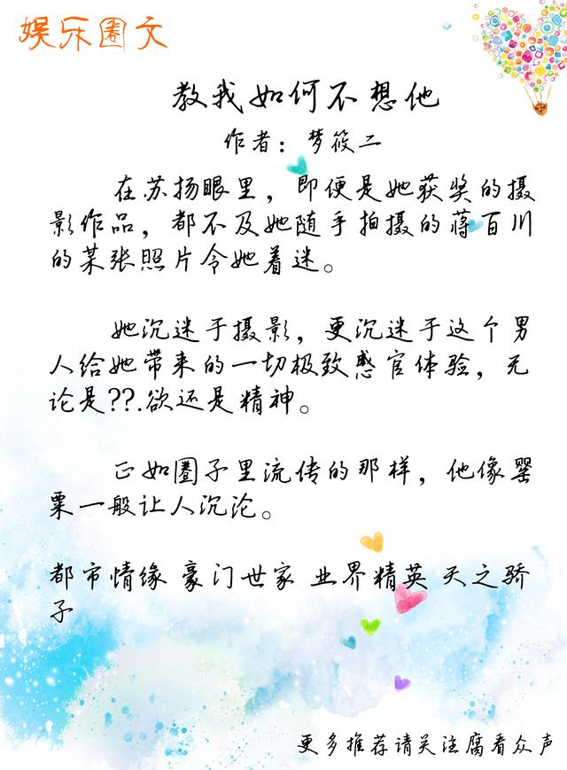 爱枣的小说，爱枣的小说的小说玫瑰（一口气看完这7本娱乐圈小说）
