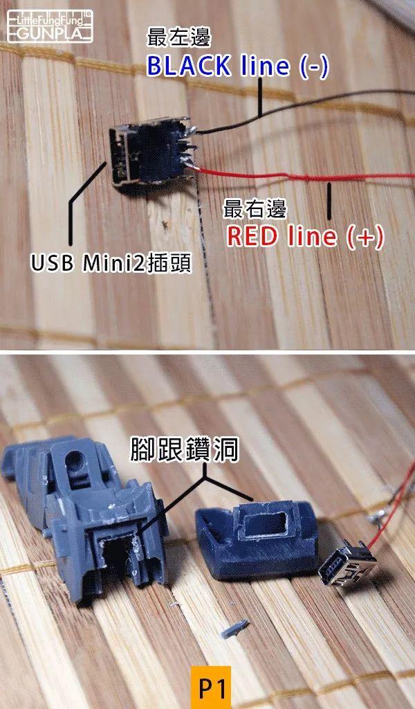面包板的详细使用方法，面包板的怎么使用（教程：高达模型加灯教程）