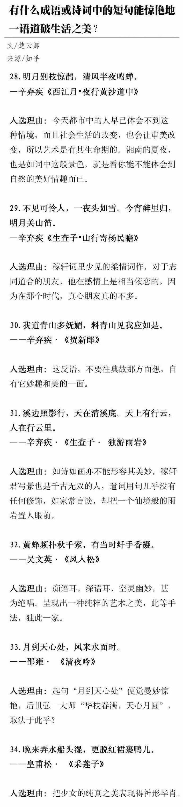形容生活过得精彩的成语，形容生活美好精彩的成语（那些诗词或成语中能一语道破生活之美的短句）
