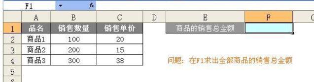 Excel中数组公式的知识点，数组公式三键结束（揭开数组公式的神秘面纱）