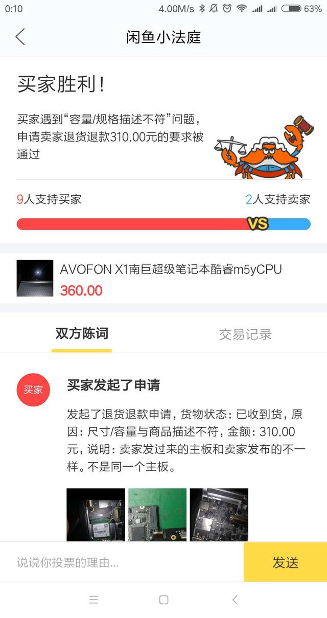 咸鱼网二手交易，淘宝闲鱼二手货旧货买卖交易流程（手机二手交易平台大PK）