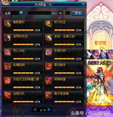 dnf偷渡，DNF偷渡视频（为什么别人玩DNF不氪金刷深渊老出史诗）