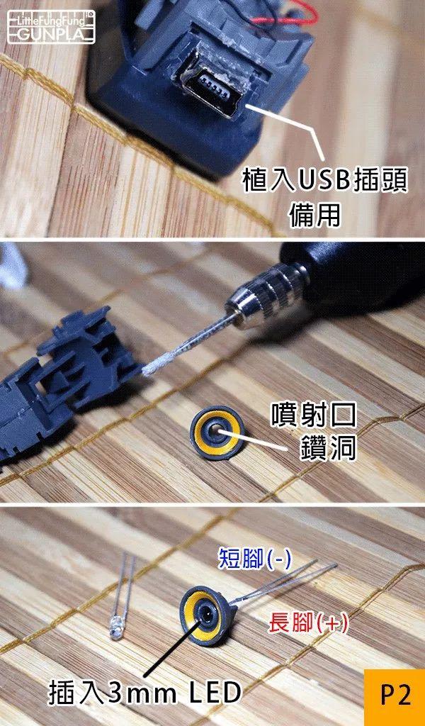 面包板的详细使用方法，面包板的怎么使用（教程：高达模型加灯教程）