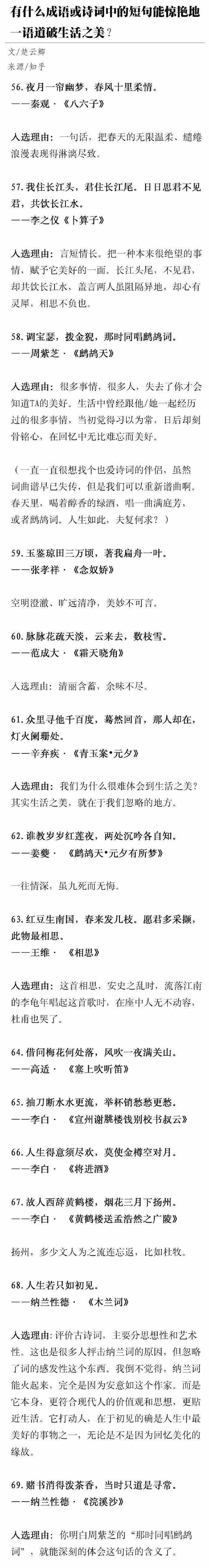 形容生活过得精彩的成语，形容生活美好精彩的成语（那些诗词或成语中能一语道破生活之美的短句）