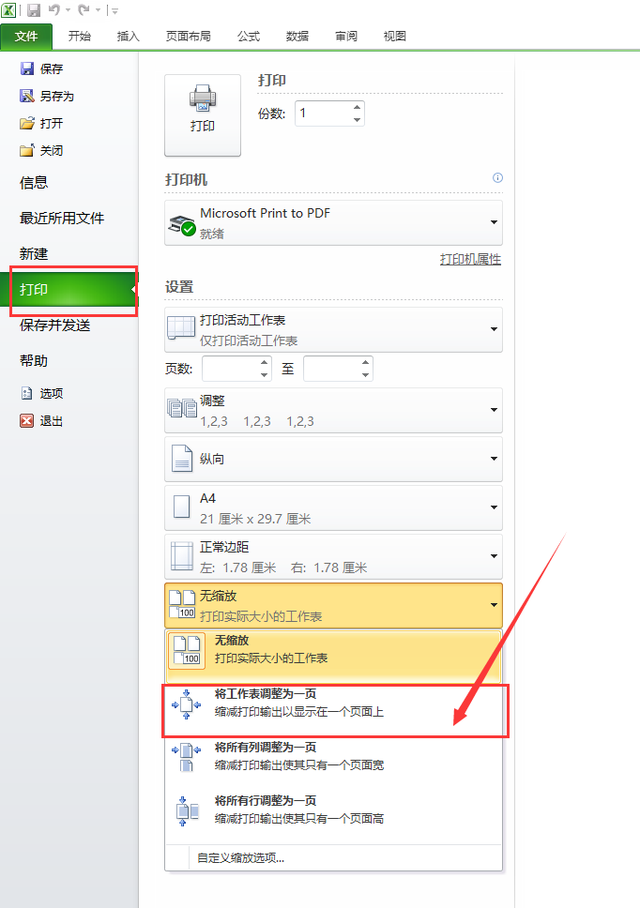 excel打印时单元格内容显示不全，excel表格打印显示不全解决办法（已经调整Excel表半小时可还是打印不全）
