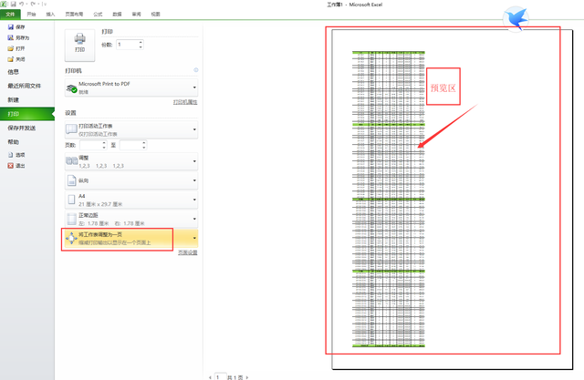 excel打印时单元格内容显示不全，excel表格打印显示不全解决办法（已经调整Excel表半小时可还是打印不全）