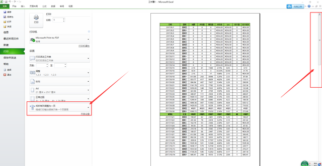 excel打印时单元格内容显示不全，excel表格打印显示不全解决办法（已经调整Excel表半小时可还是打印不全）