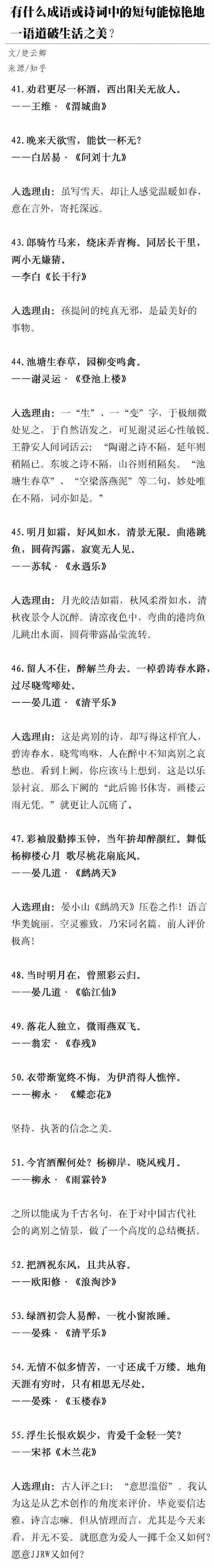形容生活过得精彩的成语，形容生活美好精彩的成语（那些诗词或成语中能一语道破生活之美的短句）