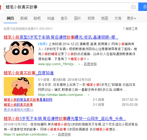 蜡笔小新的妹妹，蜡笔小新的妹妹叫什麽（网友编造的真实故事着实感人）