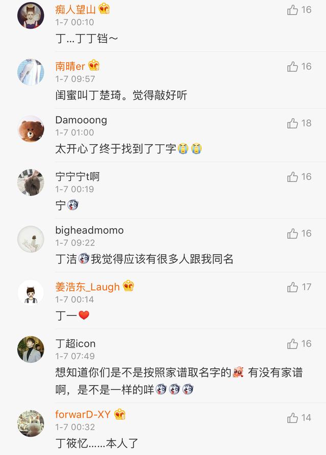 好听的丁姓女孩名字大全，姓丁的还有这些好听的名字