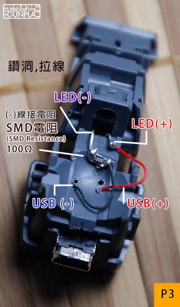 面包板的详细使用方法，面包板的怎么使用（教程：高达模型加灯教程）