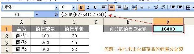 Excel中数组公式的知识点，数组公式三键结束（揭开数组公式的神秘面纱）