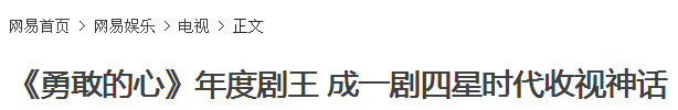 勇敢的心幸子扮演者，电视剧《勇敢的心》里韩白雪是谁演的（传奇剧王新作《勇敢的心2》杀青）