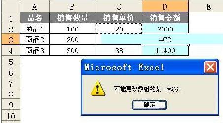 Excel中数组公式的知识点，数组公式三键结束（揭开数组公式的神秘面纱）