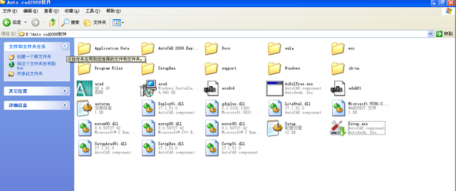 autocad2008破解版安装教程(CAD2008破解版安装)