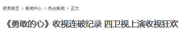 勇敢的心幸子扮演者，电视剧《勇敢的心》里韩白雪是谁演的（传奇剧王新作《勇敢的心2》杀青）