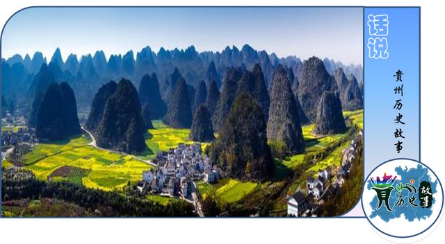 黔州是哪个省，黔东是哪个省（贵州省简称“黔”字的来龙去脉）