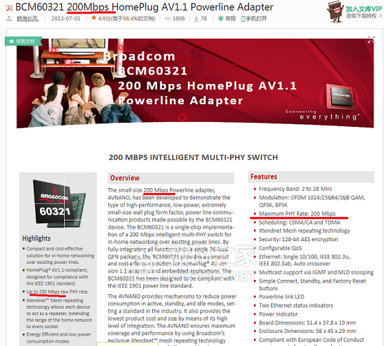 d-link友讯官网，d-link电话（拆解一只虚标速率的D-LINK电力猫）