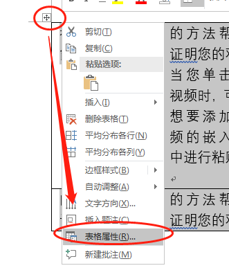 word表格分页时表格断了怎么办，word表格单元格分页断开怎么办（这个表格怎么都断开了）