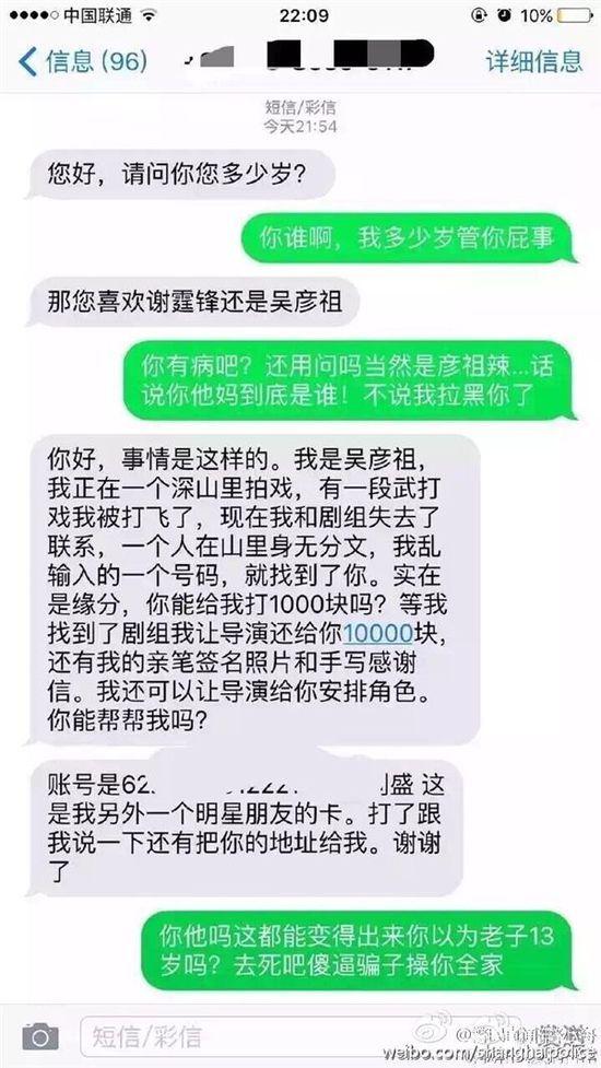 朱永成是如何诈骗的，朱建军诈骗（又一经典骗术，你中招过吗）