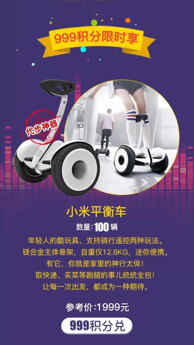 中信信用卡积分兑换，中信银行信用卡积分怎么兑换（中信999积分兑换小米平衡车、手机打印机等好礼）