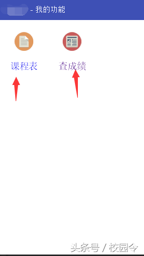 郑州财经学院教务管理系统，郑州科技学院教务管理系统入口http://jwc.zit.edu.cn/（郑州财经学院在家也能查成绩的教务在线正式上线）