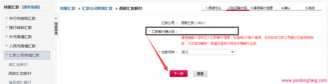 西联汇款去哪个银行办理，哪家银行办理西联汇款（西联汇款解付银行操作过程）