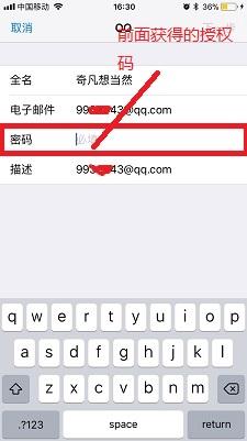 电子邮箱是qq邮箱吗，常用的邮箱有哪些（自带的就行不用再下App）