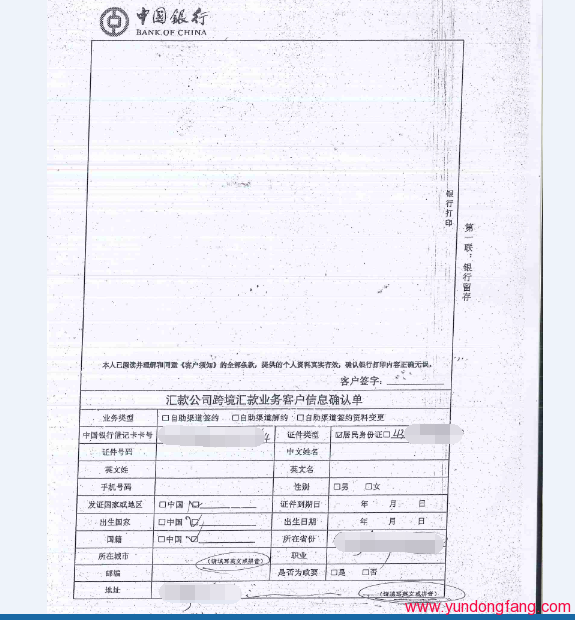 西联汇款去哪个银行办理，哪家银行办理西联汇款（西联汇款解付银行操作过程）