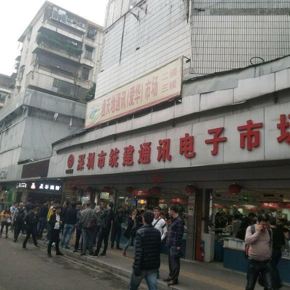 深圳手机水货市场地址，影响全国的华强北二手手机市场