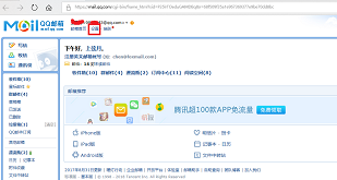 电子邮箱是qq邮箱吗，常用的邮箱有哪些（自带的就行不用再下App）