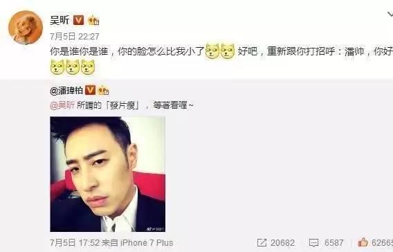 潘玮柏 金钟奖，吴曦老婆（潘玮柏的“野蛮生长”）