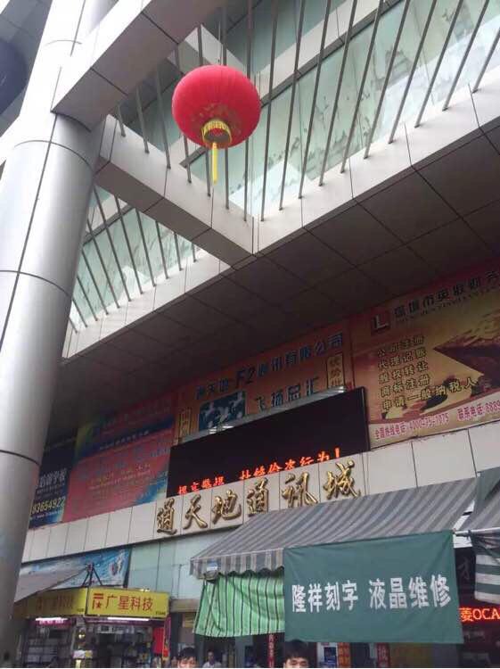 深圳手机水货市场地址，影响全国的华强北二手手机市场