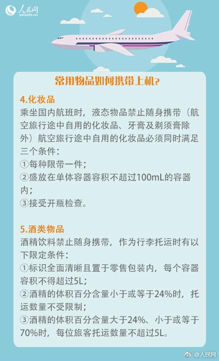 飞机可以玩手机吗，飞机现在可以玩手机吗（坐飞机终于可以玩手机了）