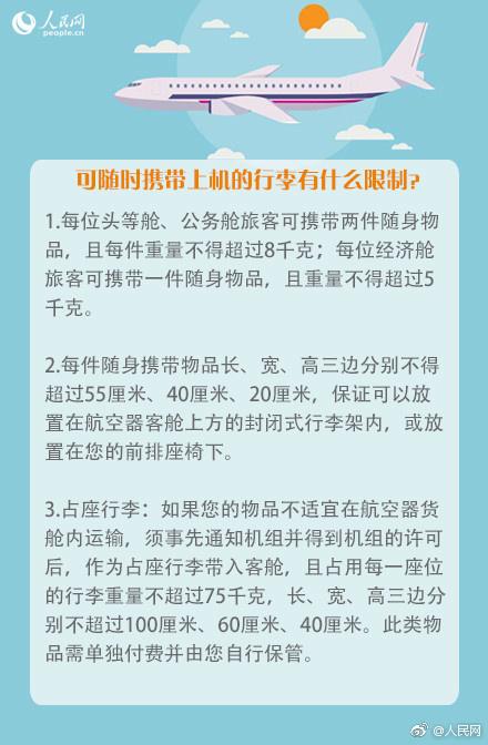 飞机可以玩手机吗，飞机现在可以玩手机吗（坐飞机终于可以玩手机了）