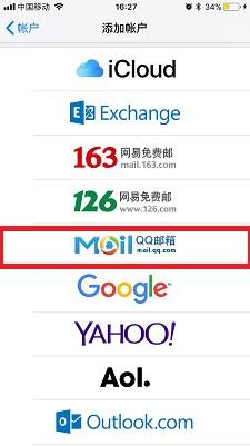 电子邮箱是qq邮箱吗，常用的邮箱有哪些（自带的就行不用再下App）