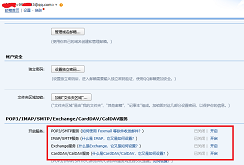 电子邮箱是qq邮箱吗，常用的邮箱有哪些（自带的就行不用再下App）