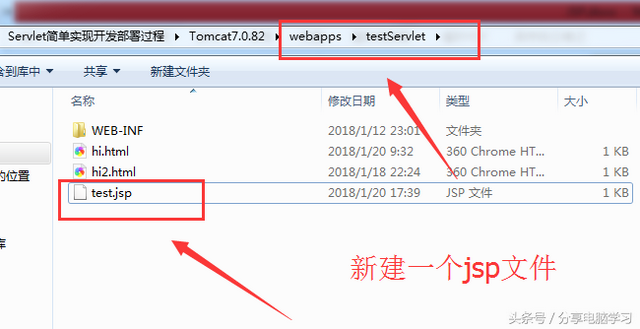 jsp文件怎么打开方式，安卓手机如何打开.jsp文件（JSP页面实际上就是Servlet）